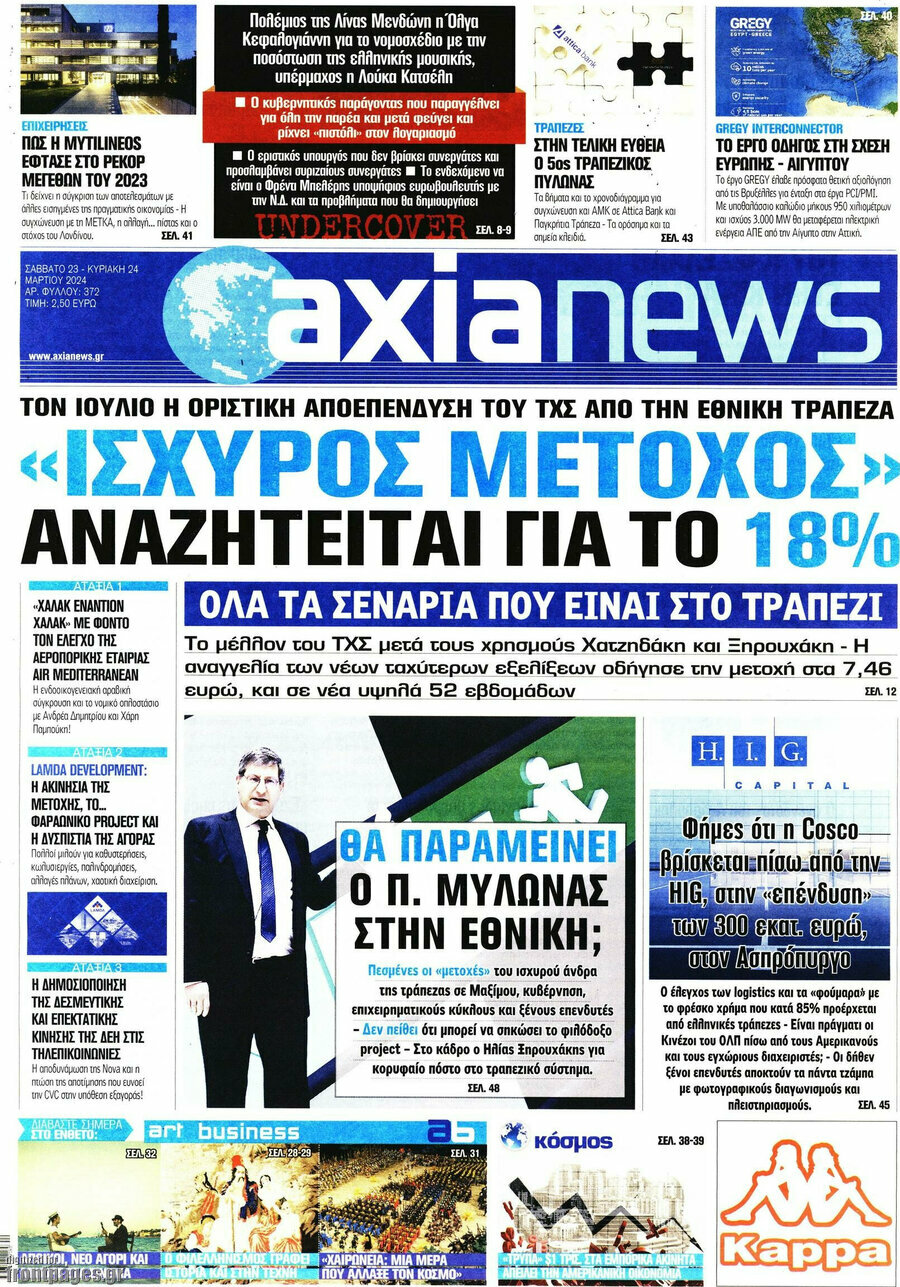 Η Αξία