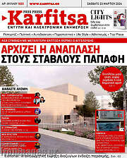 /Karfitsa