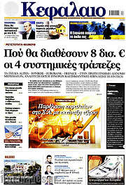 /Κεφάλαιο