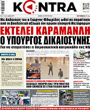 /Kontra News