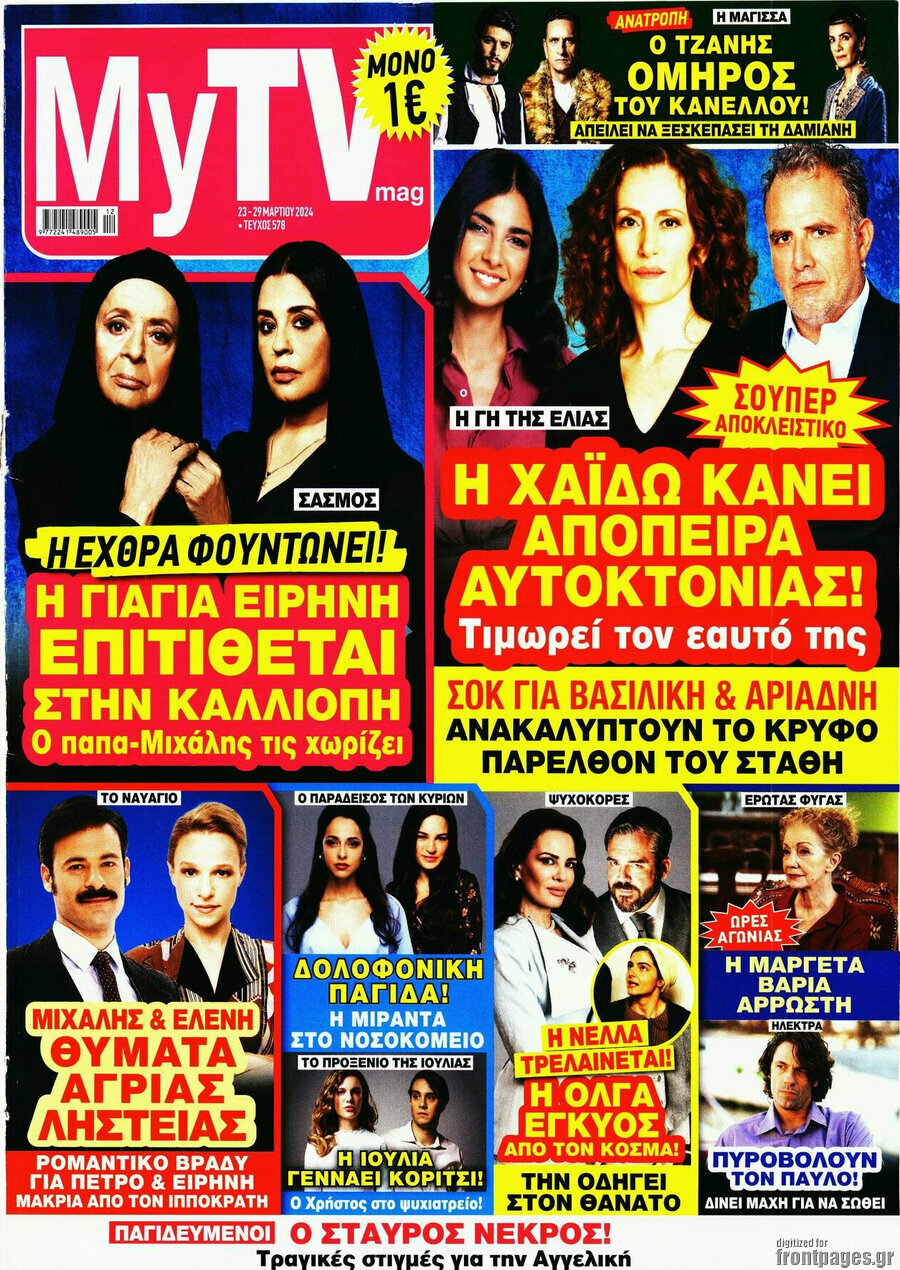 MYtv