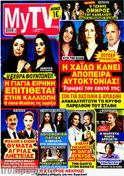 /MYtv