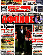 /Πρωταθλητής