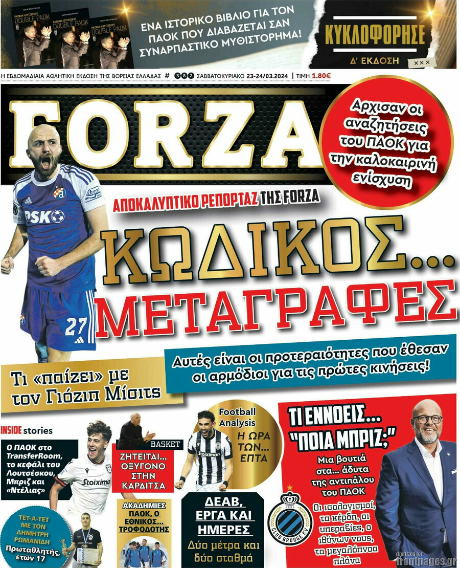 Forza