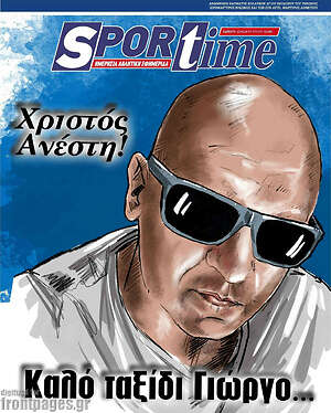 Πρωτοσέλιδο εφημερίδας SporTime - protoselida