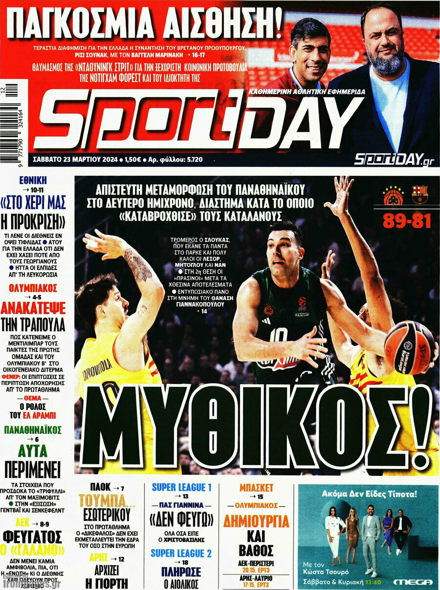 Sport Day
