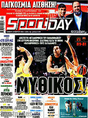 /Sport Day