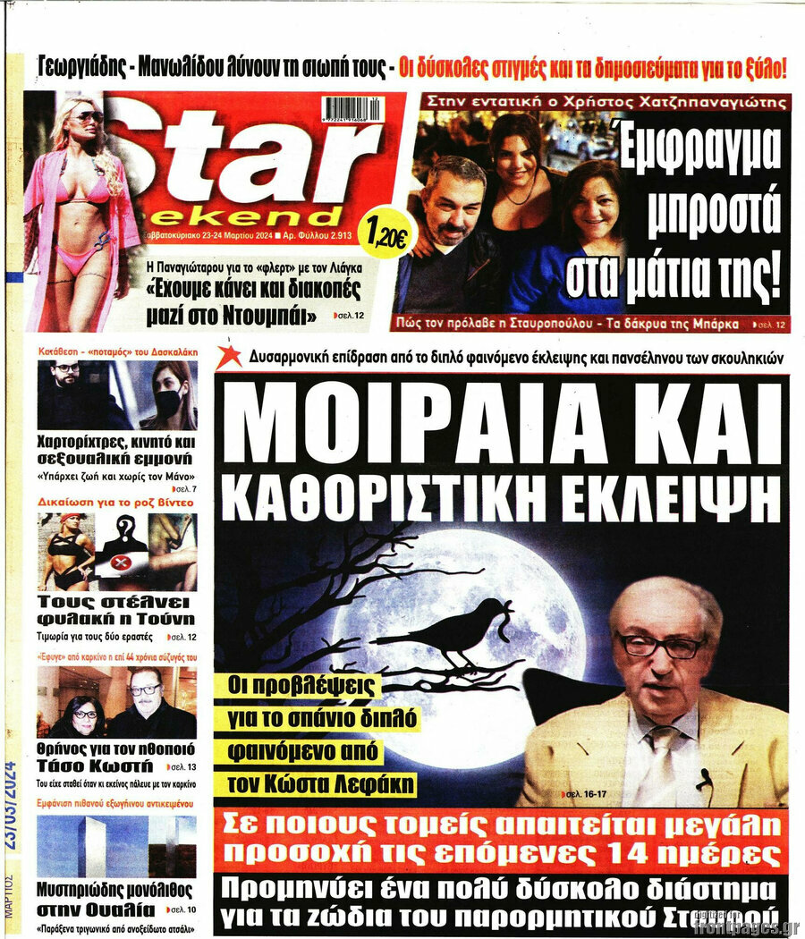 Star press