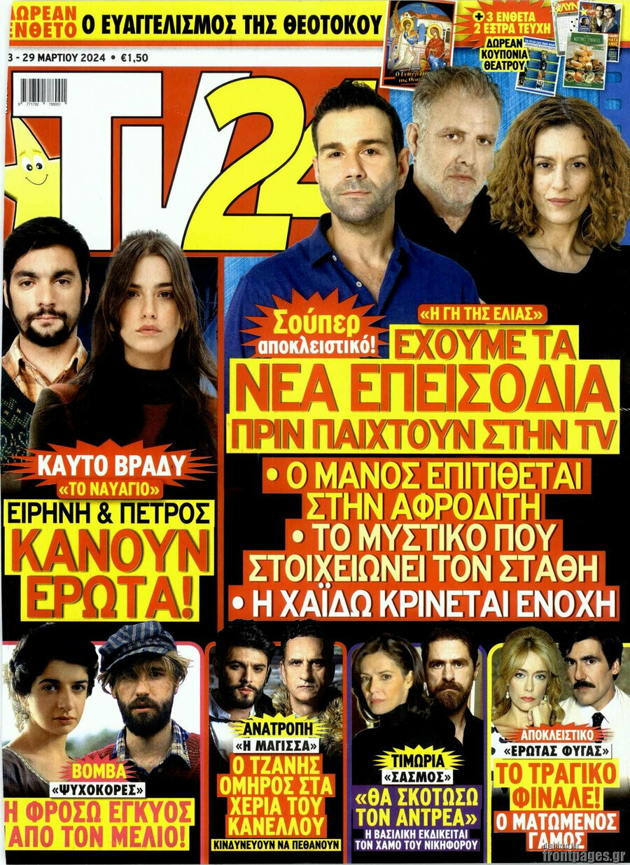 TV24