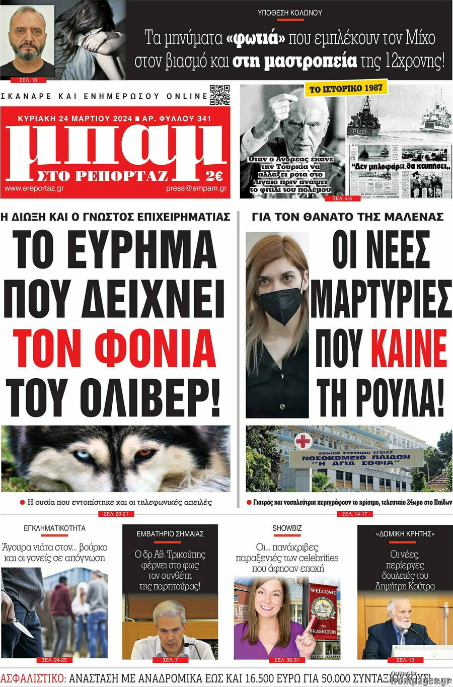 Μπαμ