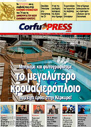 /CorfuPress