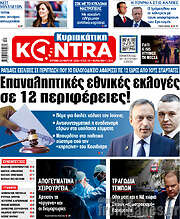 /Kontra News