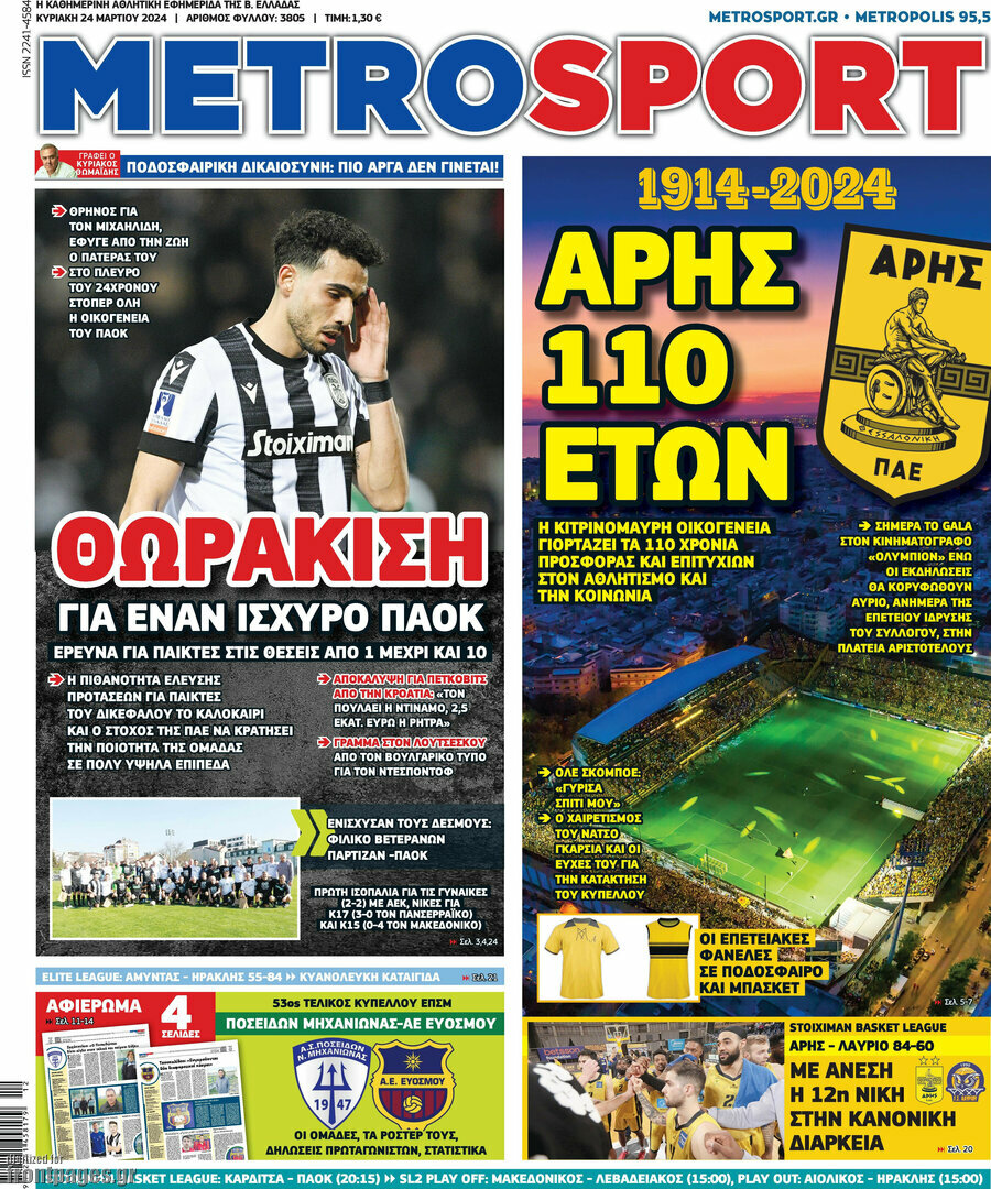 MetroSport