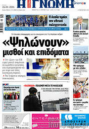 /Η Γνώμη