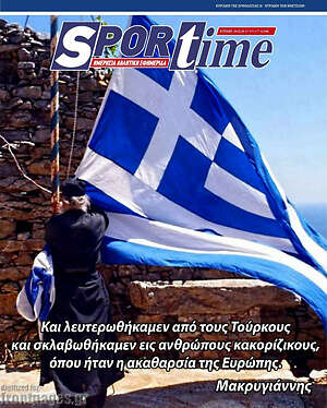 Πρωτοσέλιδο εφημερίδας SporTime - protoselida