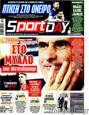 /Sport Day