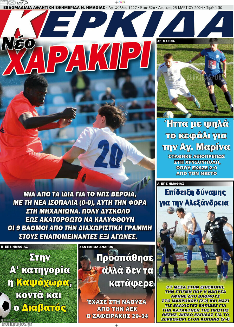 Κερκίδα