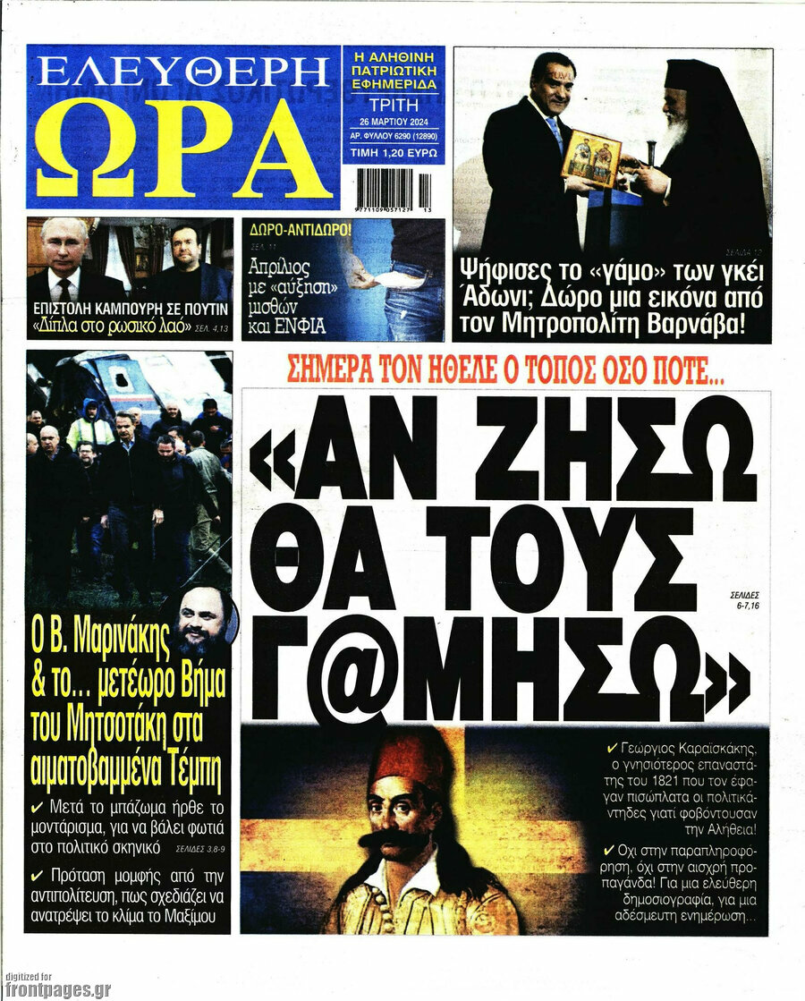 Ελεύθερη ώρα