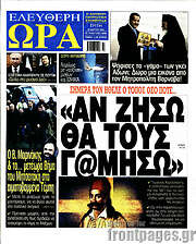 /Ελεύθερη ώρα