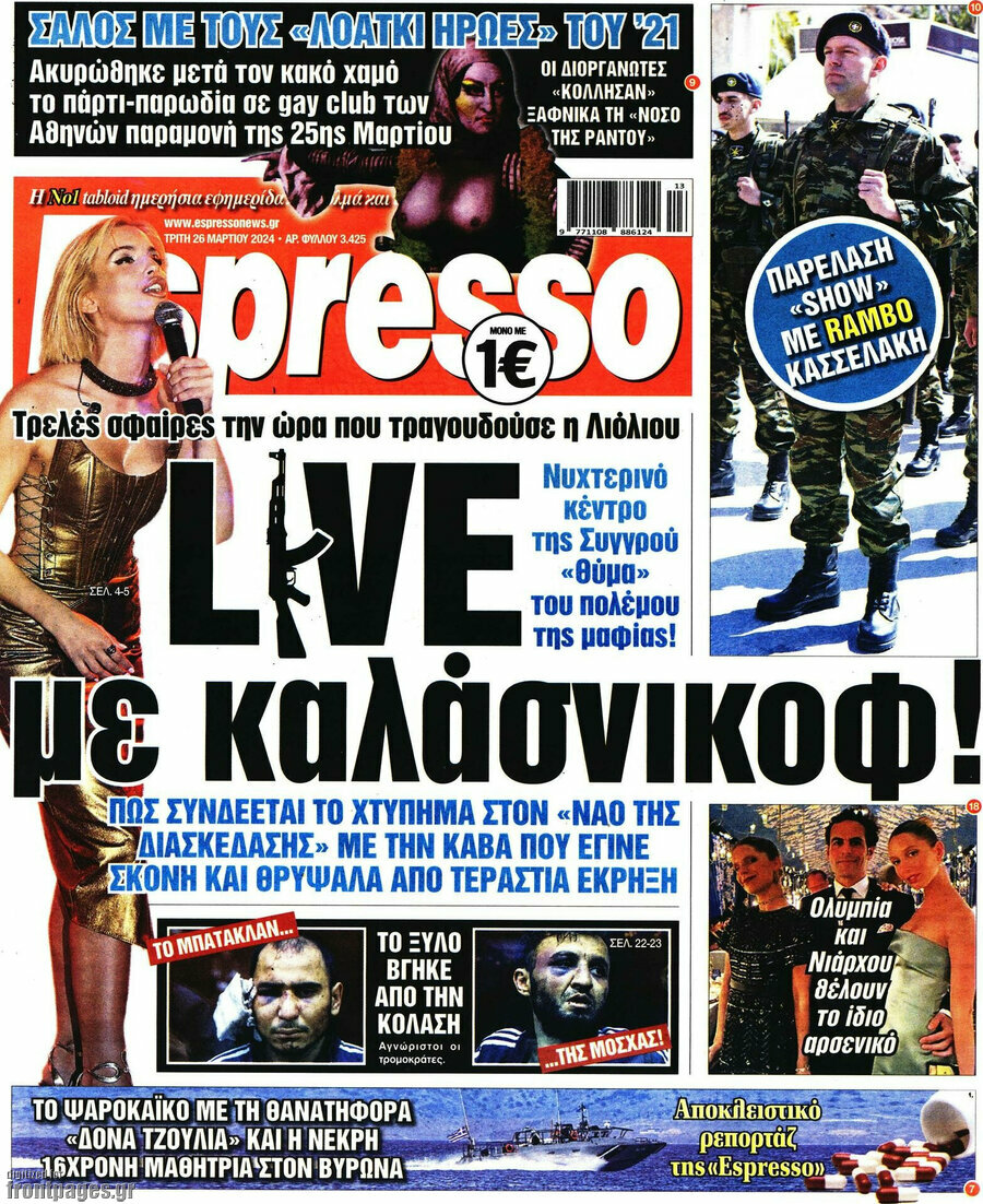 Espresso