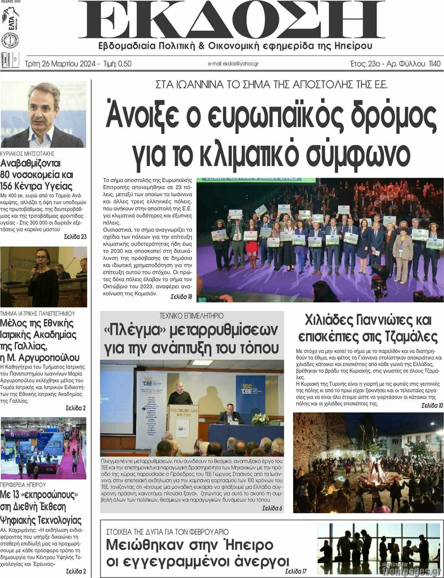 Έκδοση