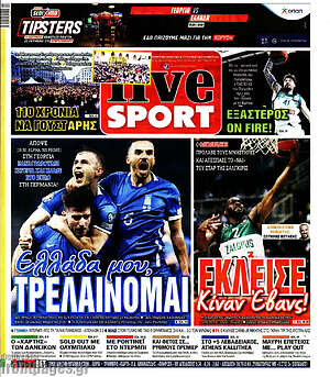 Πρωτοσέλιδο εφημερίδας Live Sport - protoselida
