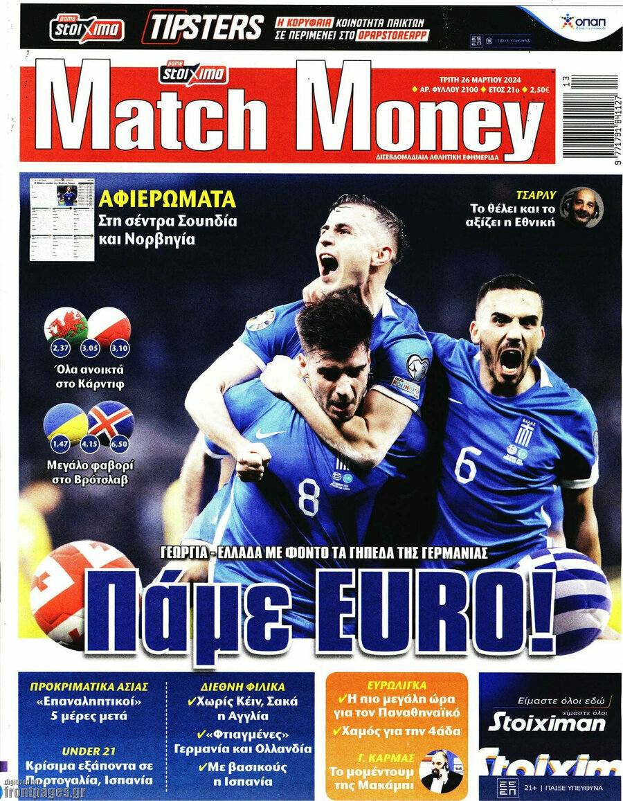 Match Money
