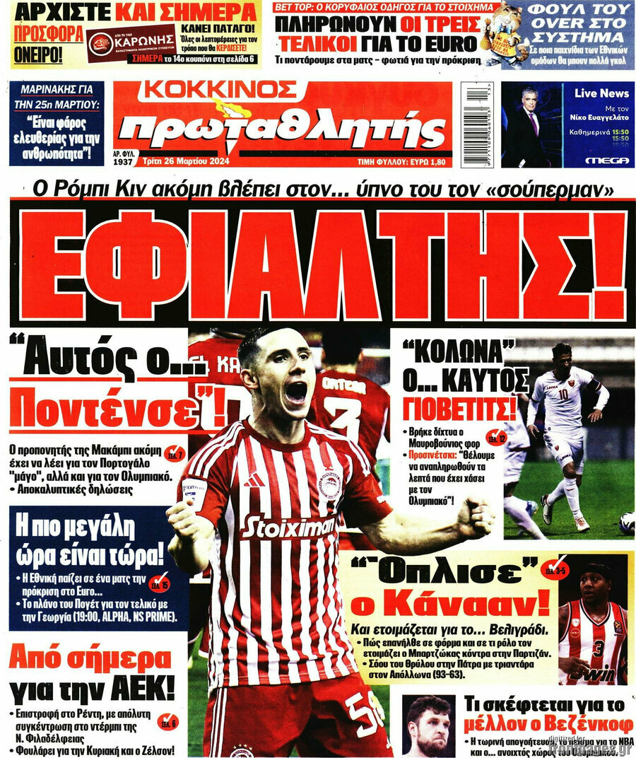 Πρωταθλητής