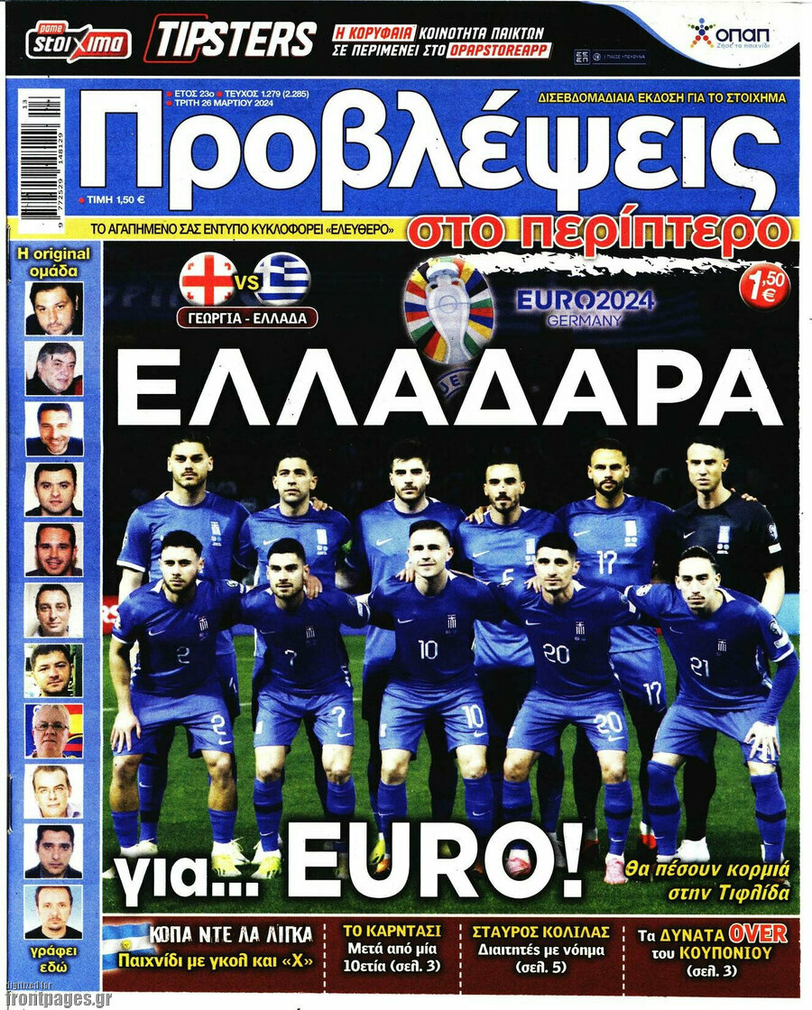 Προβλέψεις