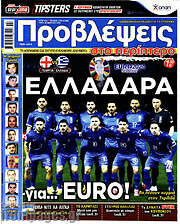 /Προβλέψεις
