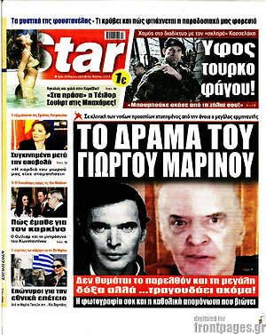Πρωτοσέλιδο εφημερίδας Star press - protoselida