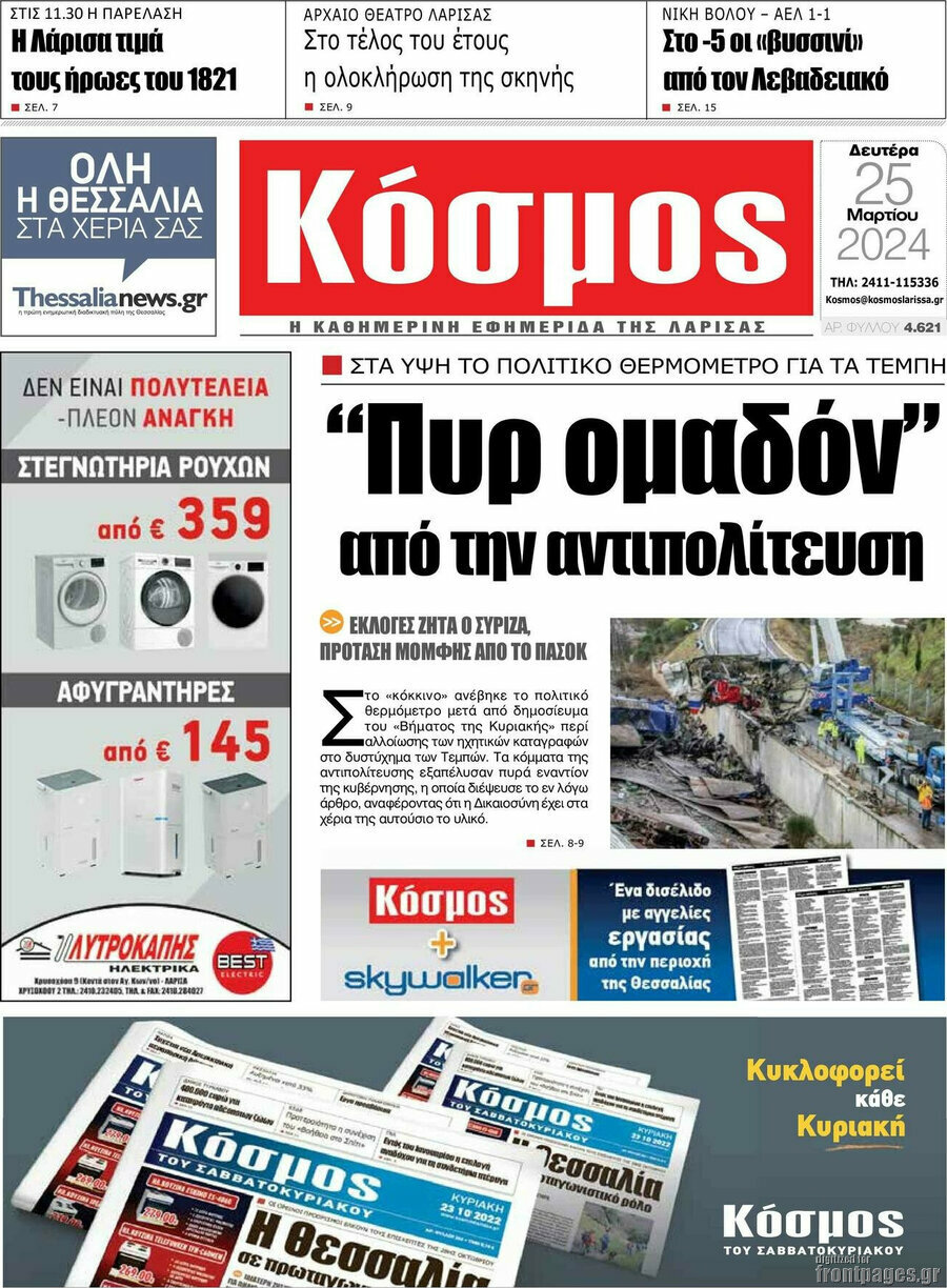 Κόσμος