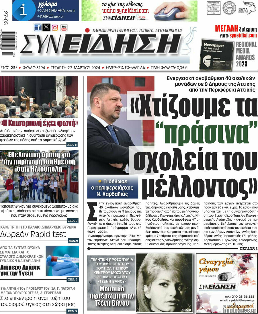 Συνείδηση