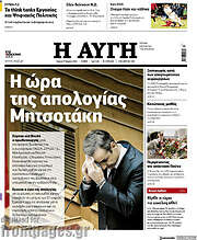 /Αυγή