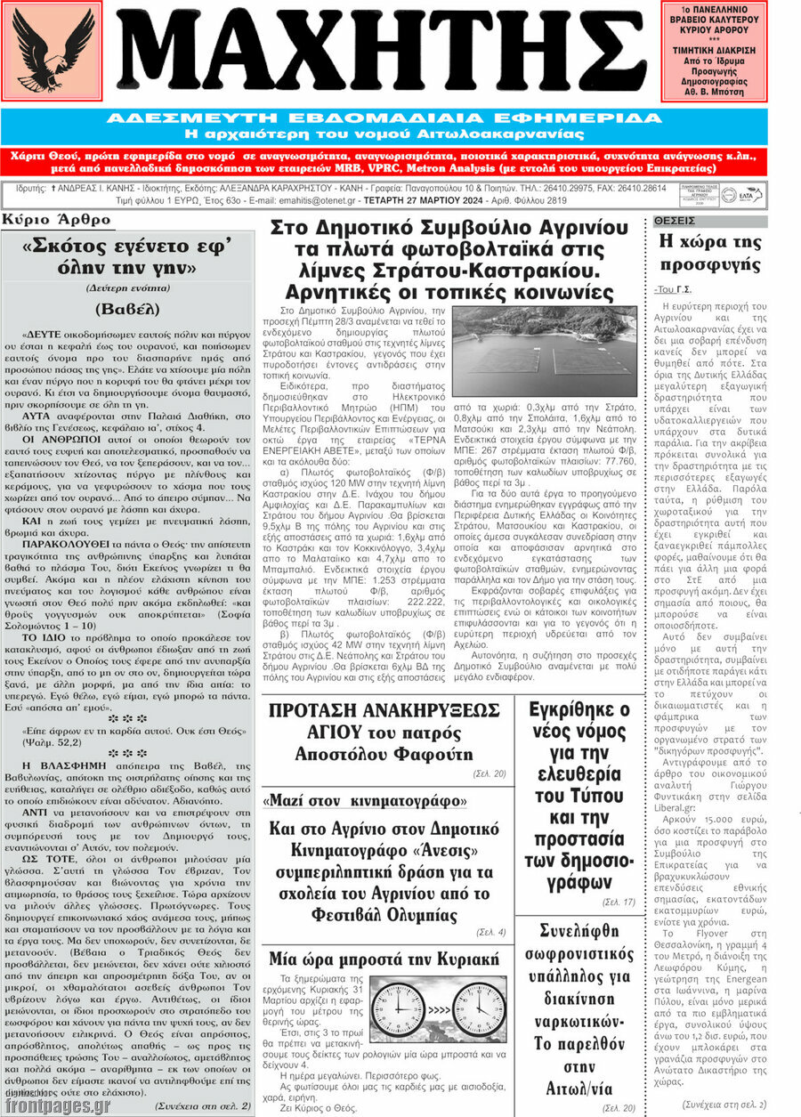 Μαχητής