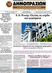 /Εφημερίς Δημοπρασιών