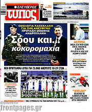 /Ελεύθερος Τύπος