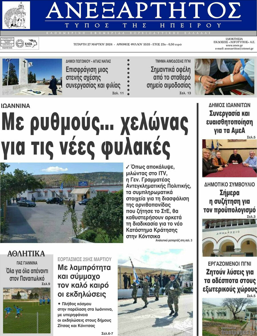 Ανεξάρτητος
