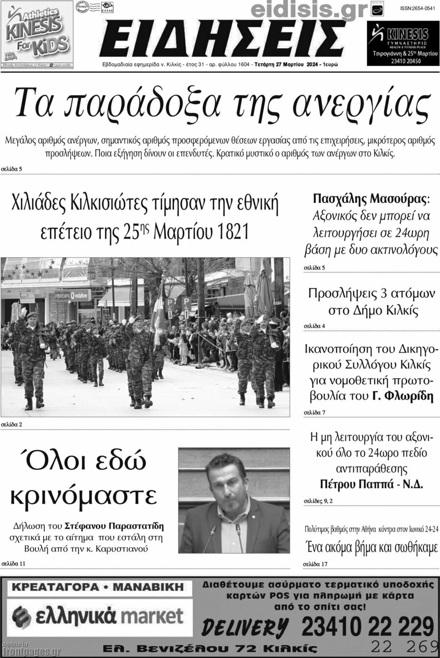 Ειδήσεις