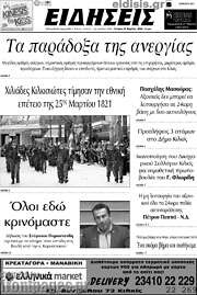 /Ειδήσεις