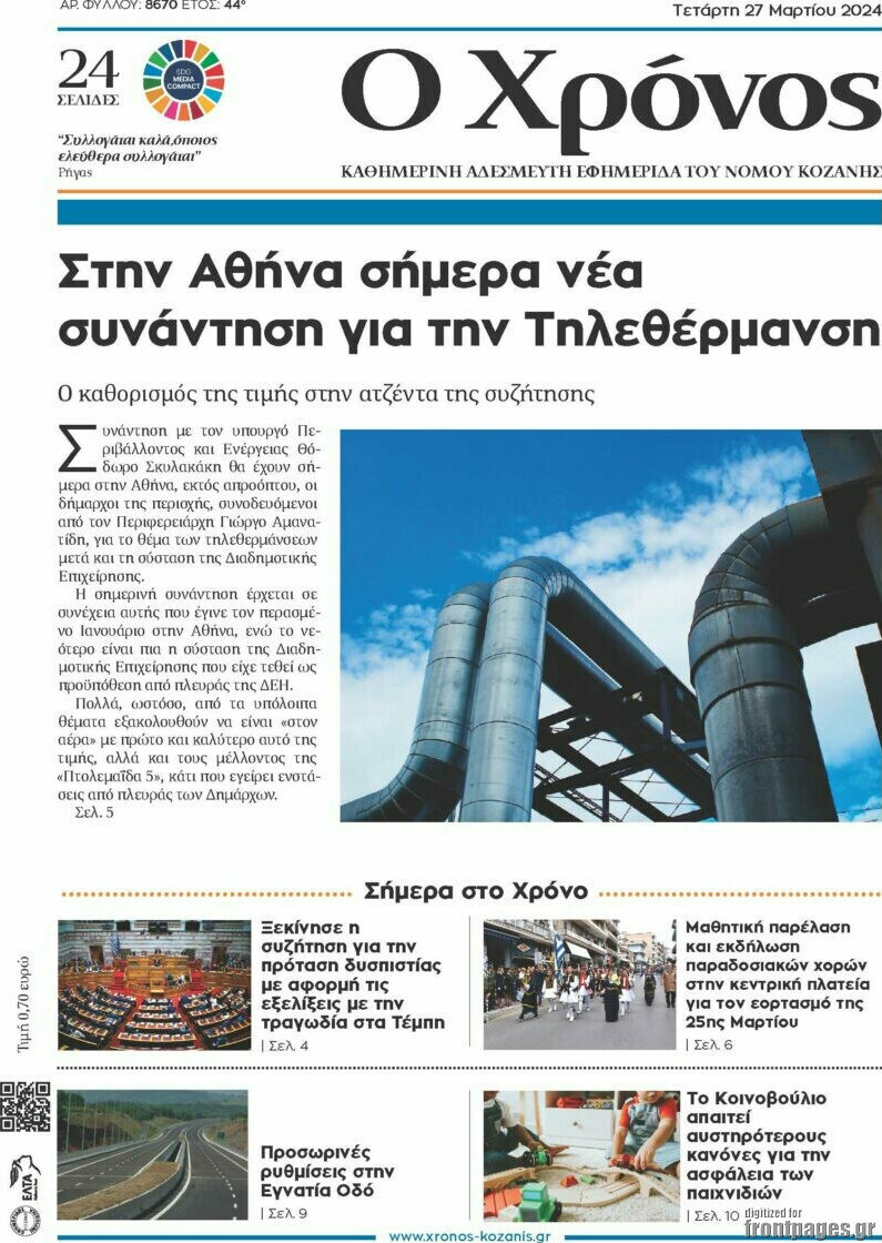 Χρόνος