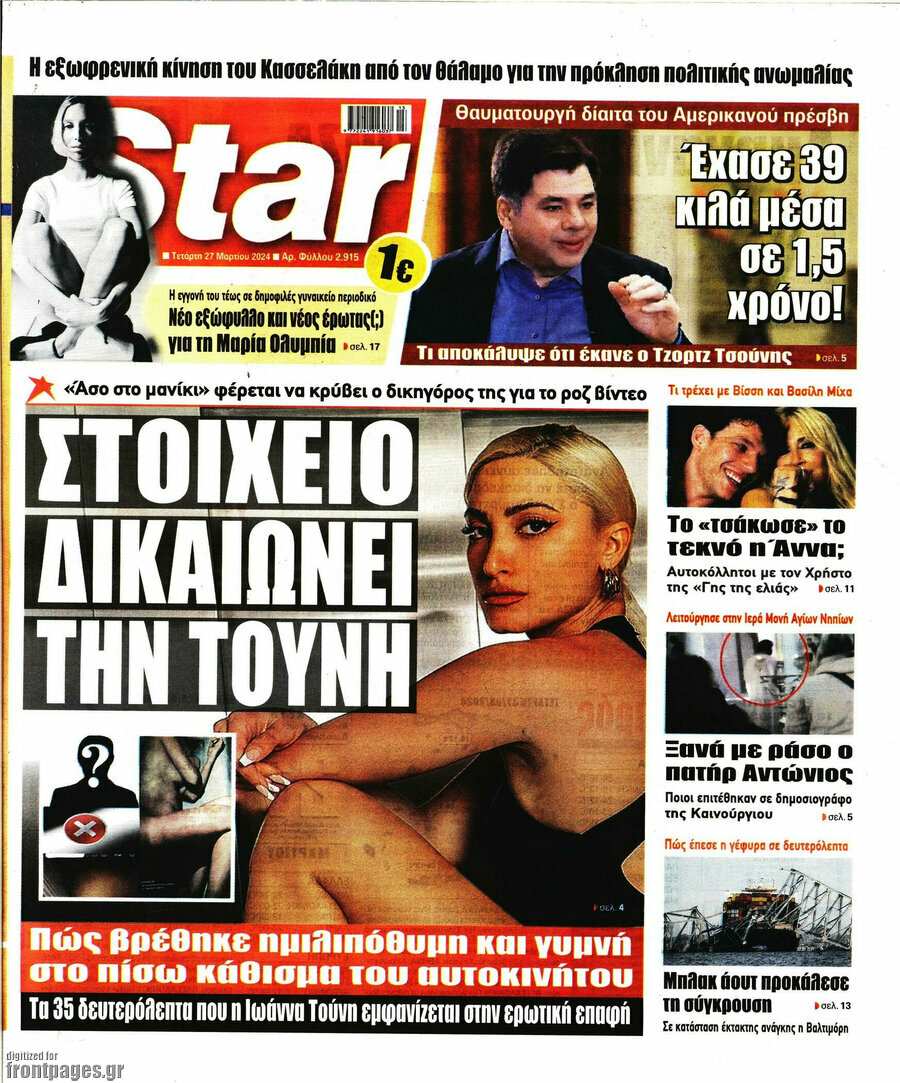 Star press