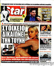 /Star press