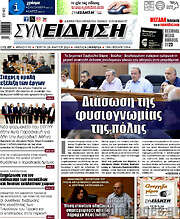 /Συνείδηση