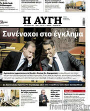 /Αυγή