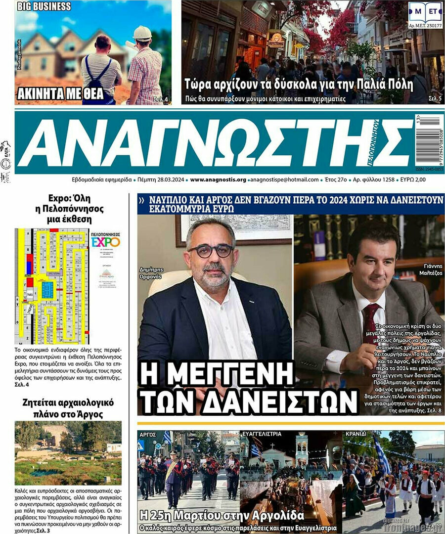 Αναγνώστης