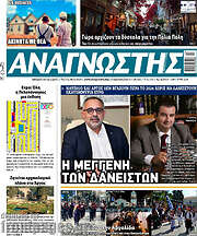 /Αναγνώστης