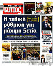 /Ελεύθερος Τύπος