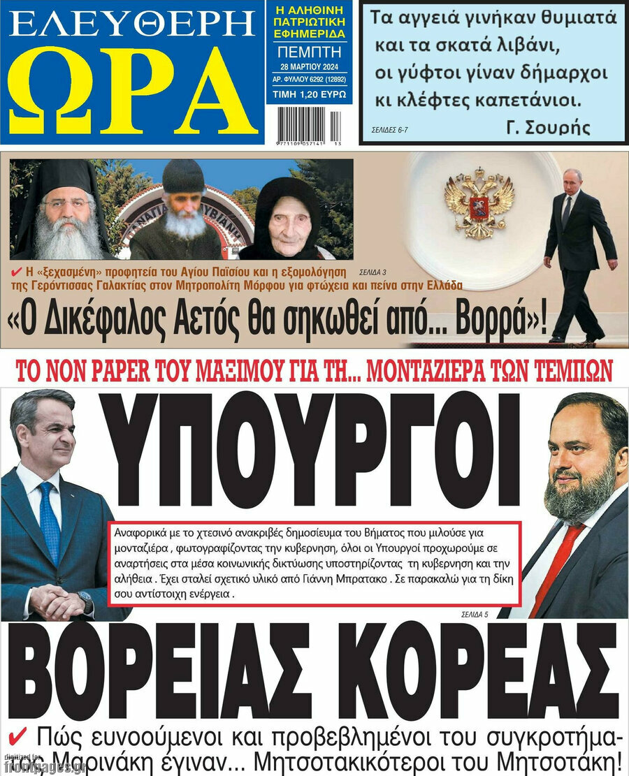 Ελεύθερη ώρα