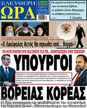 /Ελεύθερη ώρα